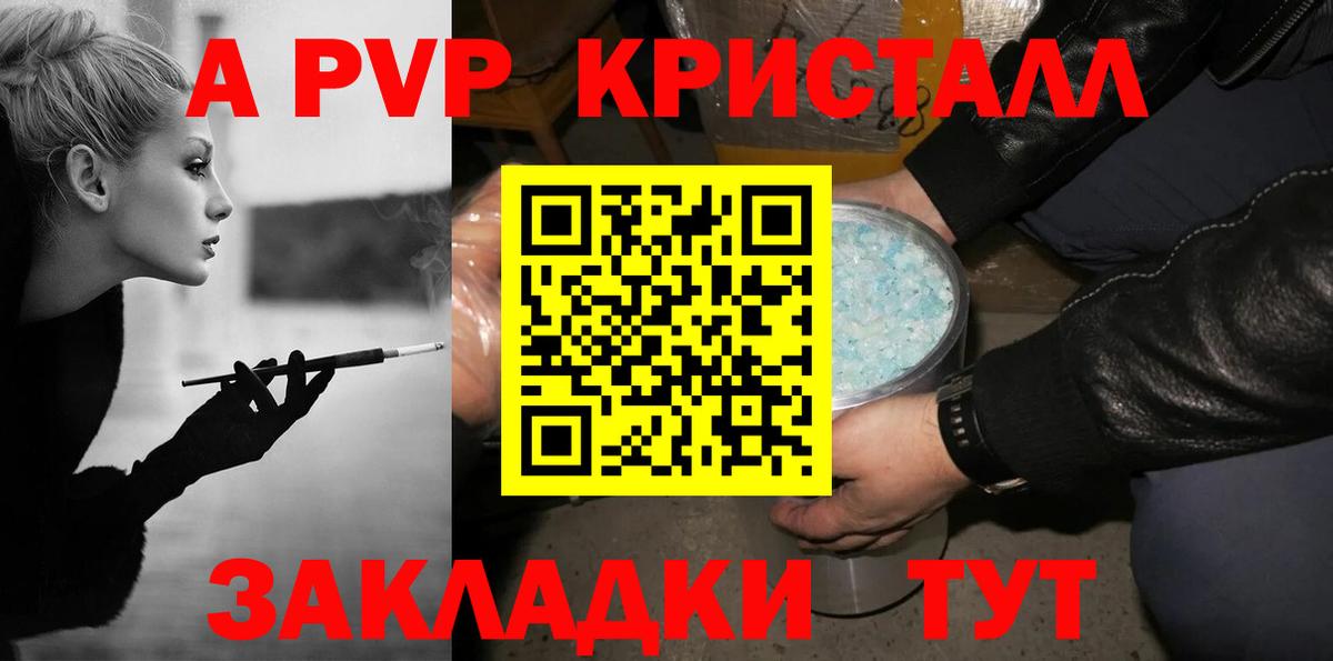 Углич  A PVP мука  А ПВП СК  APVP Соль  наркотики  Вход с VPN 