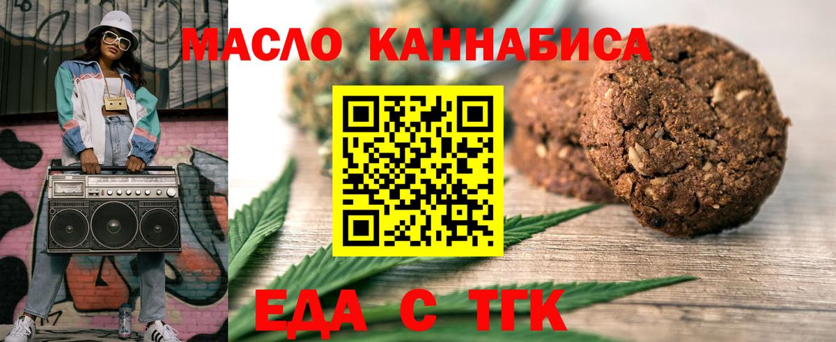 Углич  Canna-Cookies конопля  Вход с VPN 