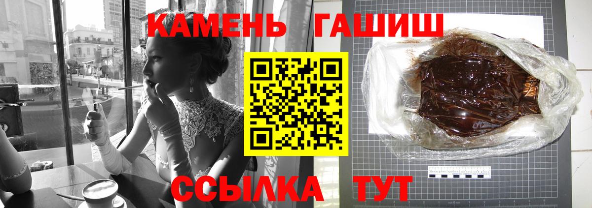 Гашиш Изолятор Углич