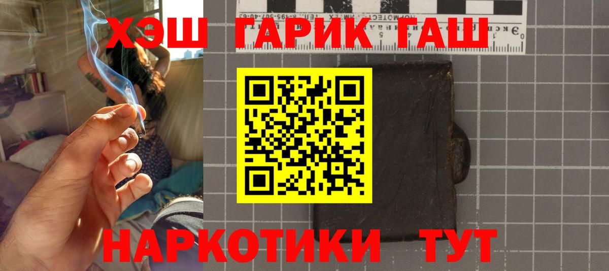 ГАШИШ AMNESIA HAZE  ГАШ  Углич  закладки  Вход с VPN 