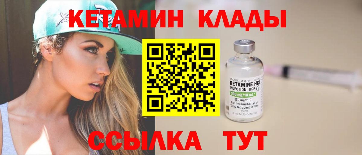 Кетамин ketamine  Вход с VPN  нарко площадка состав  Углич 