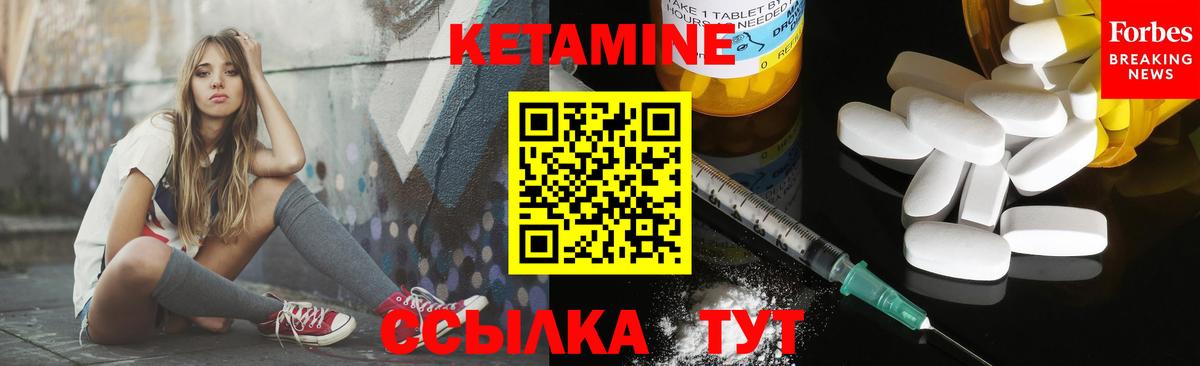 Кетамин VHQ Углич