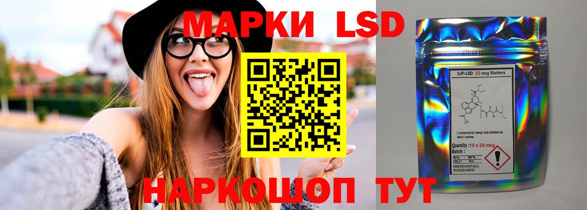 ЛСД экстази кислота Углич