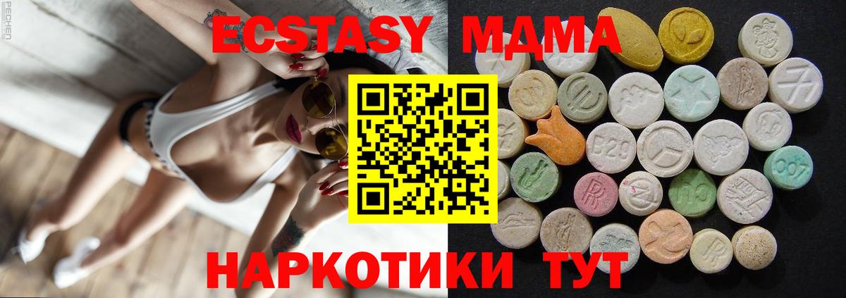 МДМА Molly  MDMA VHQ  Углич  Вход с VPN 