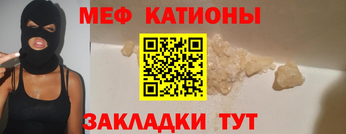 Углич  Меф VHQ  Вход с VPN  МЕФ 4 MMC 