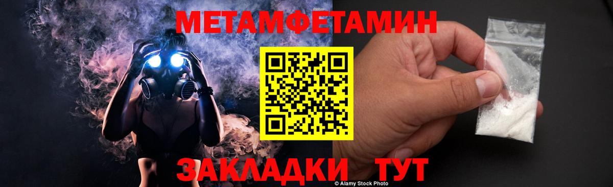 Первитин винт  Первитин винт  Углич  Вход с VPN 