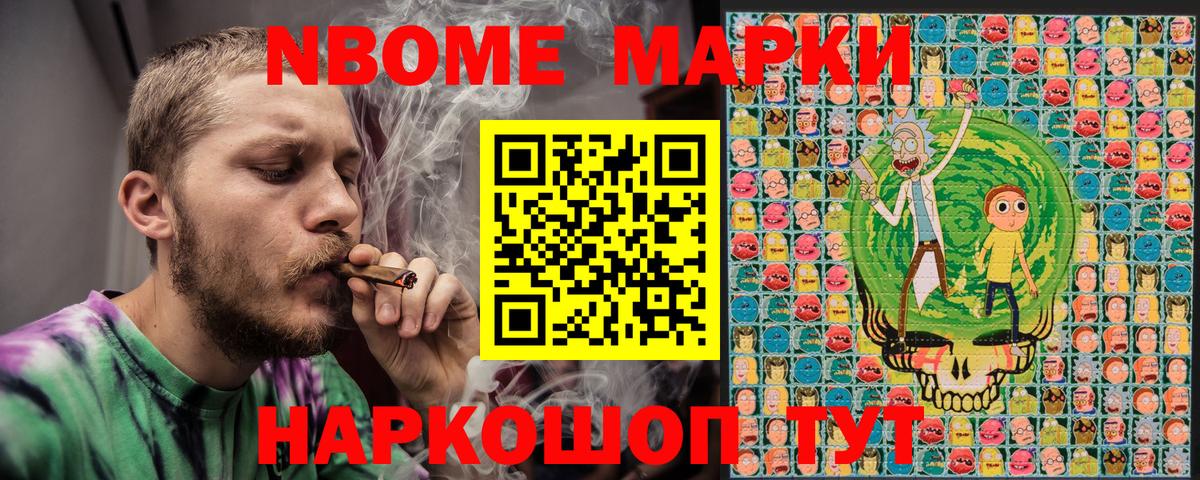 Марки 25I-NBOMe  Марки N-bome 1,8мг  Углич  Вход с VPN  Марки N-bome 1,8мг 