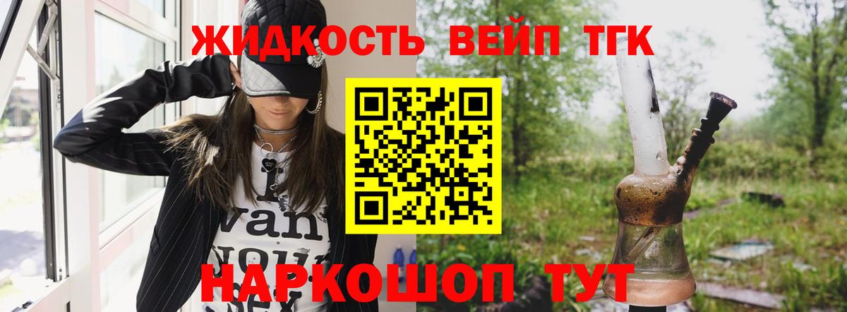 Углич  Дистиллят ТГК THC oil  Вход с VPN  Дистиллят ТГК THC oil 
