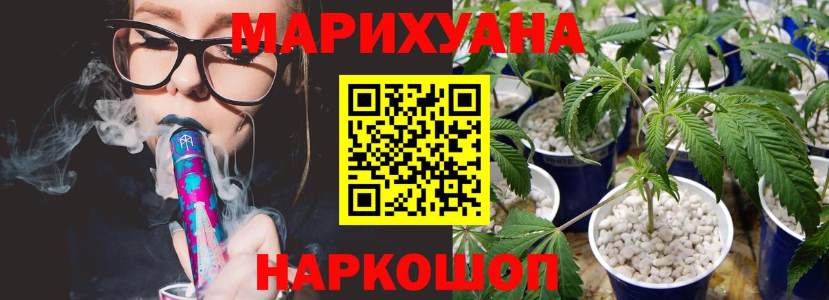 Марихуана SATIVA & INDICA Углич